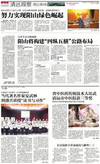 清远阳山新闻爆料最新,详情即将揭晓